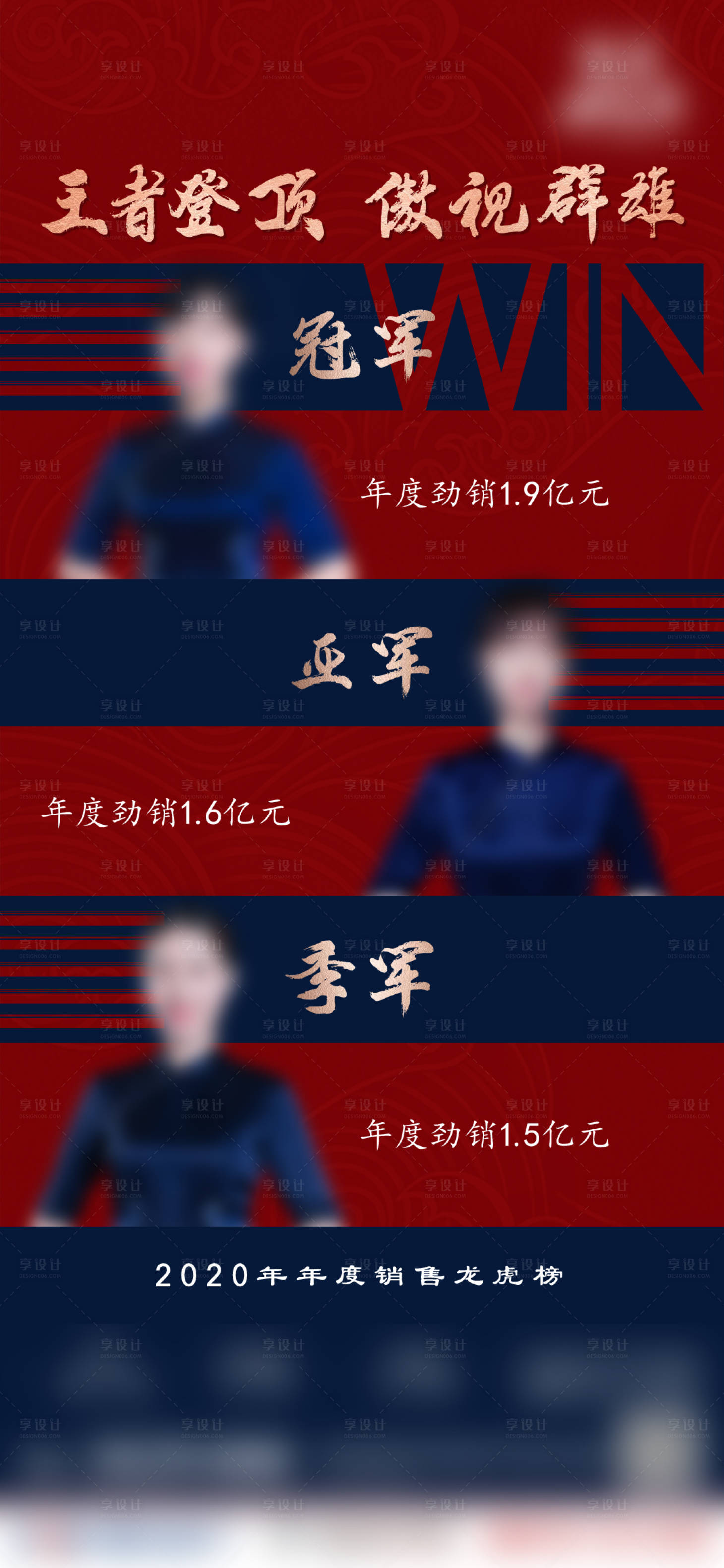源文件下載【銷冠】編號：24320003190019293