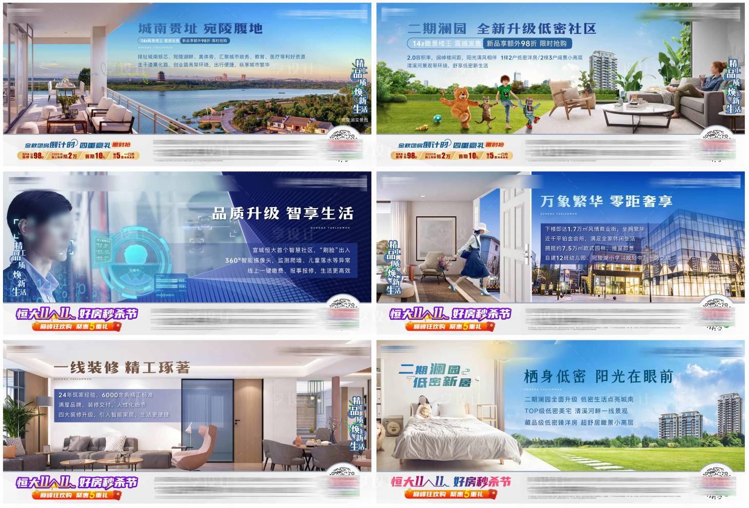 源文件下载【享设计】搜索编号：75090003121921089【配套价值点系列稿】