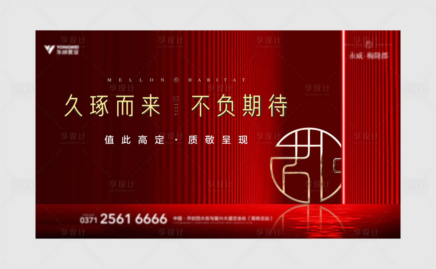 源文件下载【享设计】搜索编号：40820003195217837【新中式开盘认筹新品加推主画面】