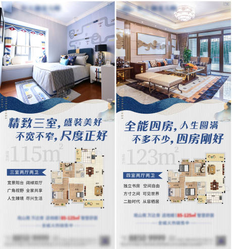 源文件下载【地产户型价值点系列微信海报】编号：88410003183981793