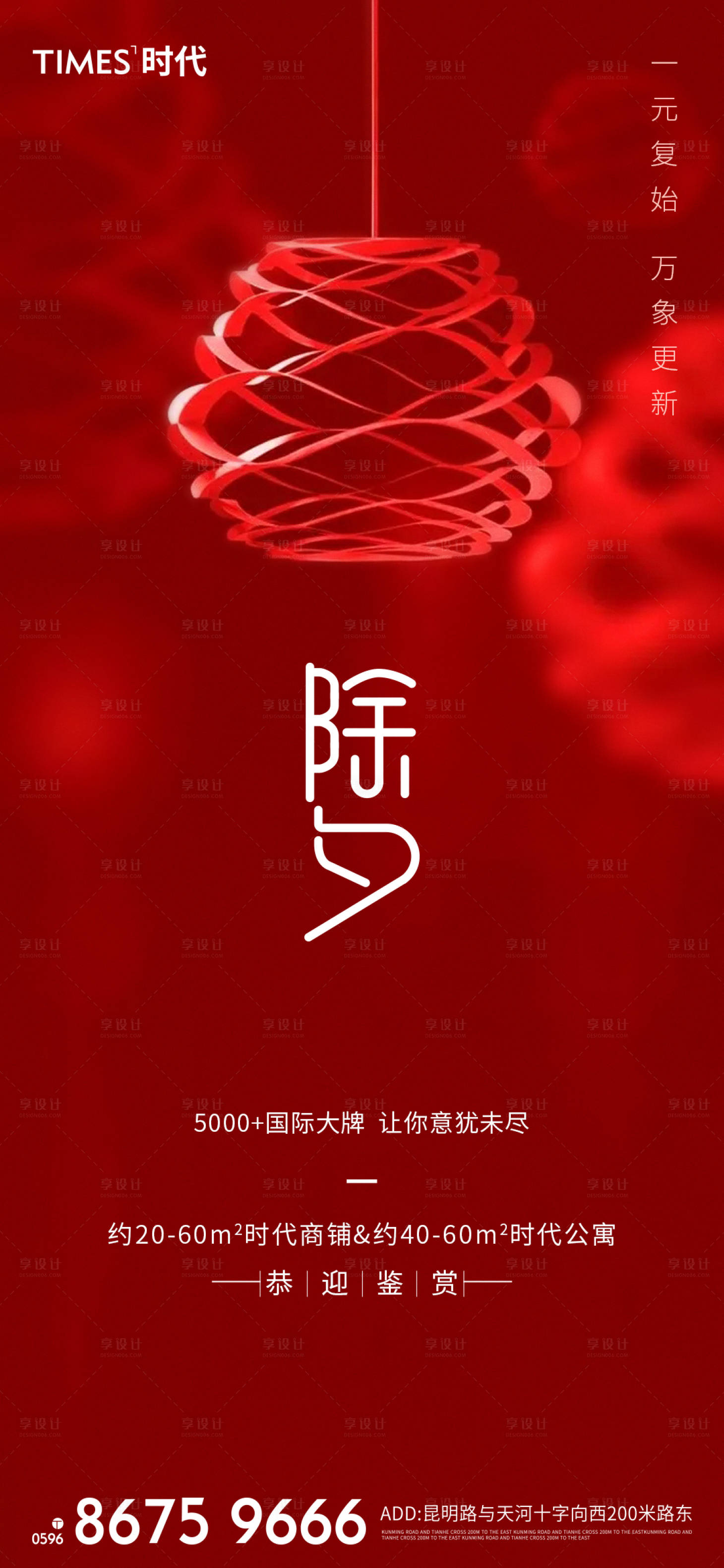 源文件下載【除夕海報】編號：27400003180635024