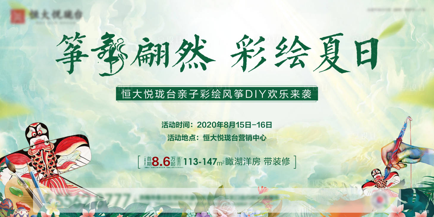 源文件下載【彩繪春天風箏背景板】編號：40500003379463040