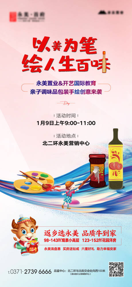 源文件下载【享设计】搜索编号：67060003204049692【手绘调味品包装单图】