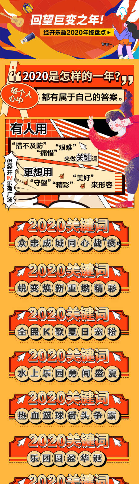 源文件下载【扁平插画推文长图海报】编号：92920003377416227