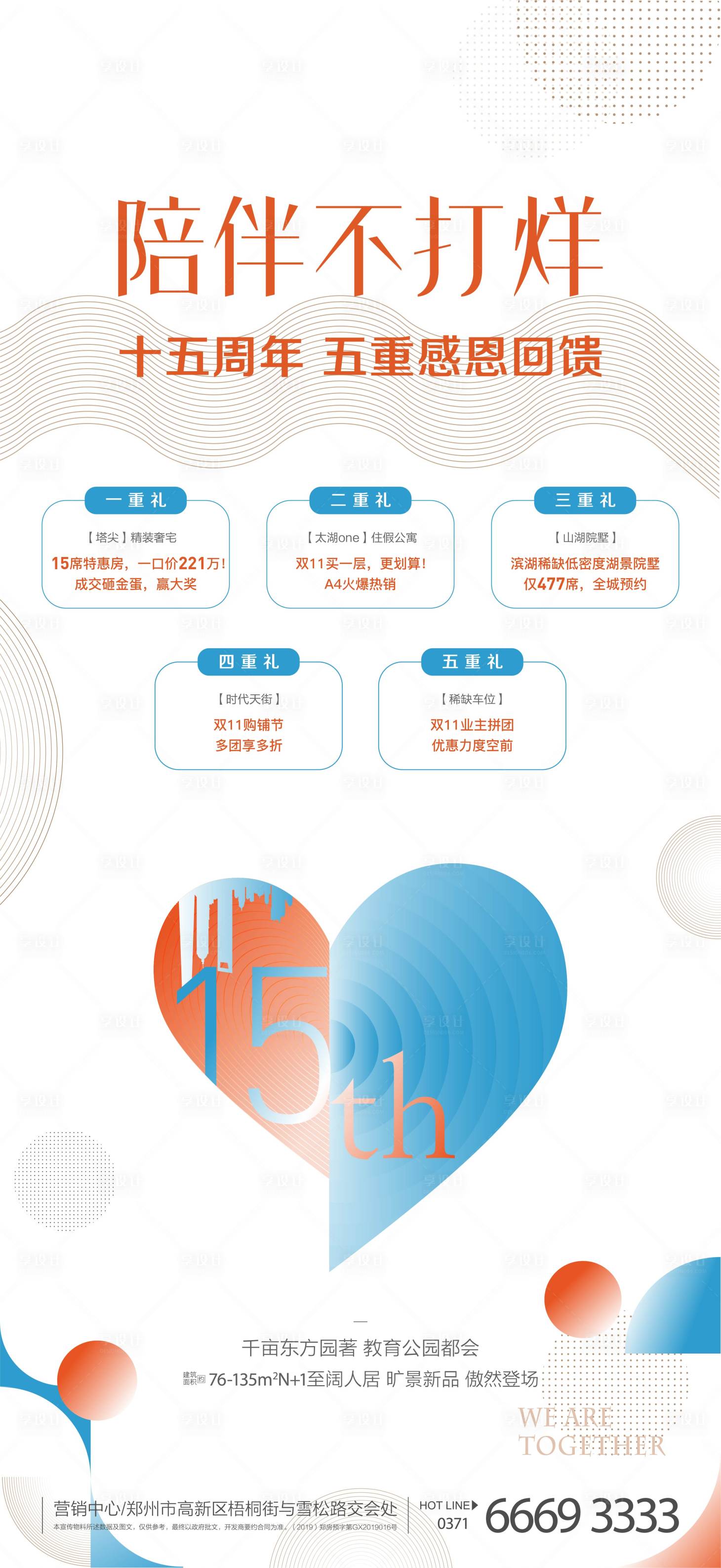 源文件下載【享設計】搜索編號：71820003325113189【雙11微信】