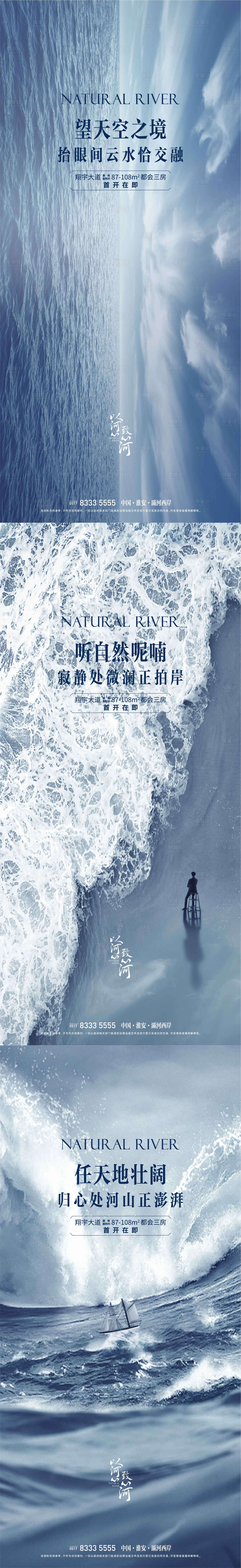 源文件下載【高端河景別墅價值點系列海報】編號：79010003198912499