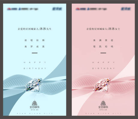源文件下載【享設(shè)計(jì)】搜索編號(hào)：48690003319086784【生日賀卡海報(bào)】
