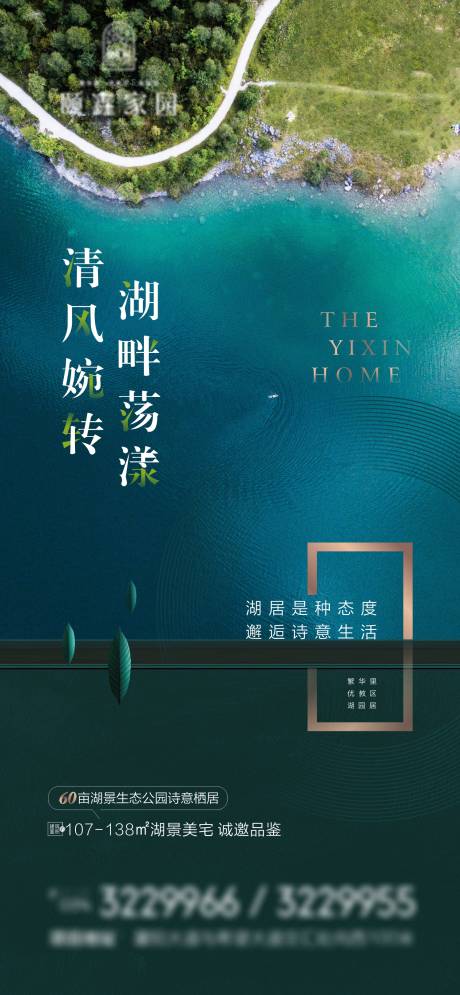 源文件下載【享設(shè)計(jì)】搜索編號(hào)：37220003388455375【湖居】