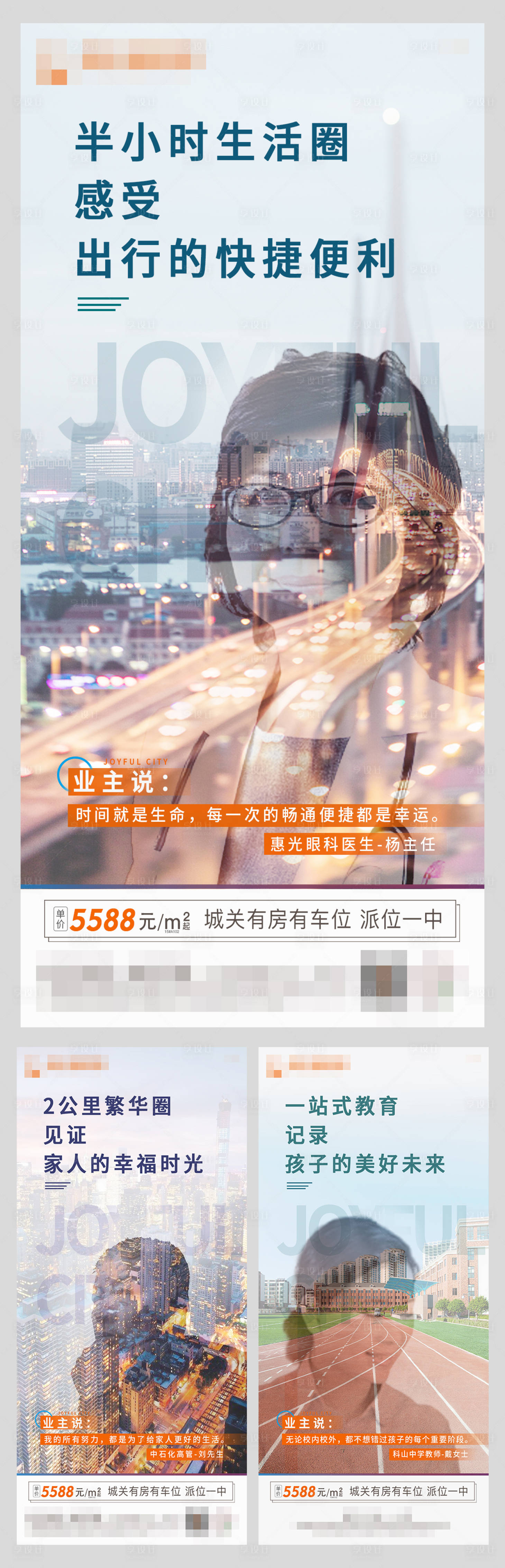 源文件下载【地段优势价值点】编号：33800003372049334