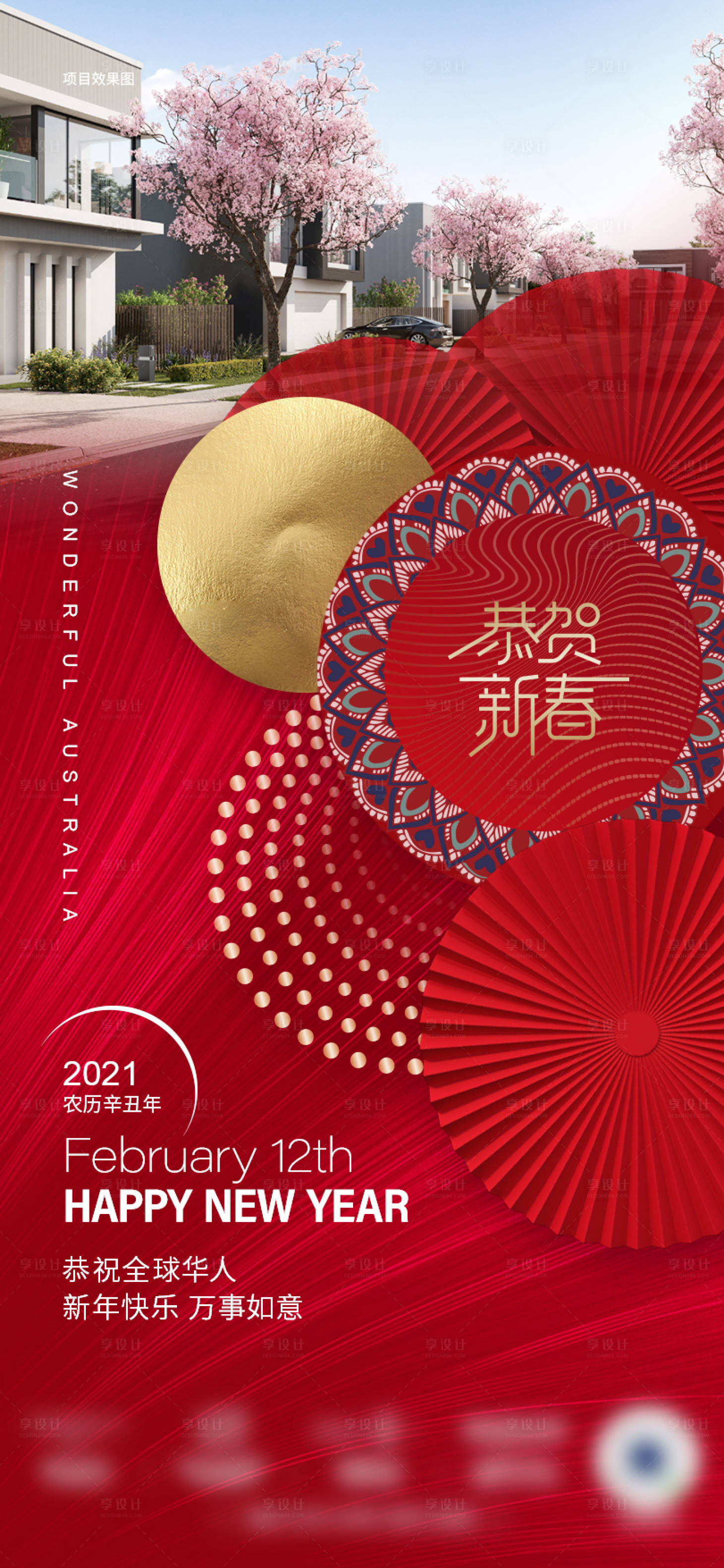 源文件下载【春节移动端海报】编号：96740003381104018