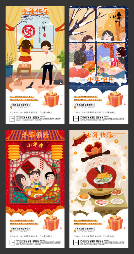 源文件下载【享设计】搜索编号：28180003357365673【小年春节插画地产微信海报】