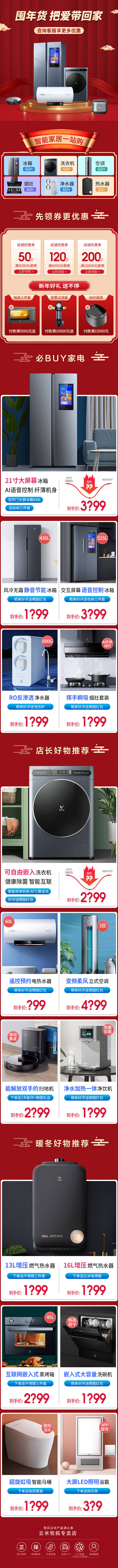 源文件下載【享設計】搜索編號：89380003254995457【年貨節首頁】