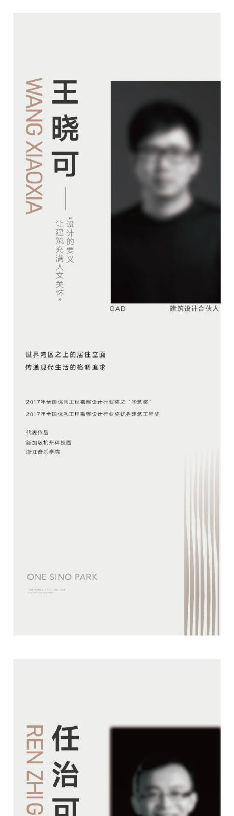 源文件下载【地产户外建筑设计师展板物料】编号：37120003385594343