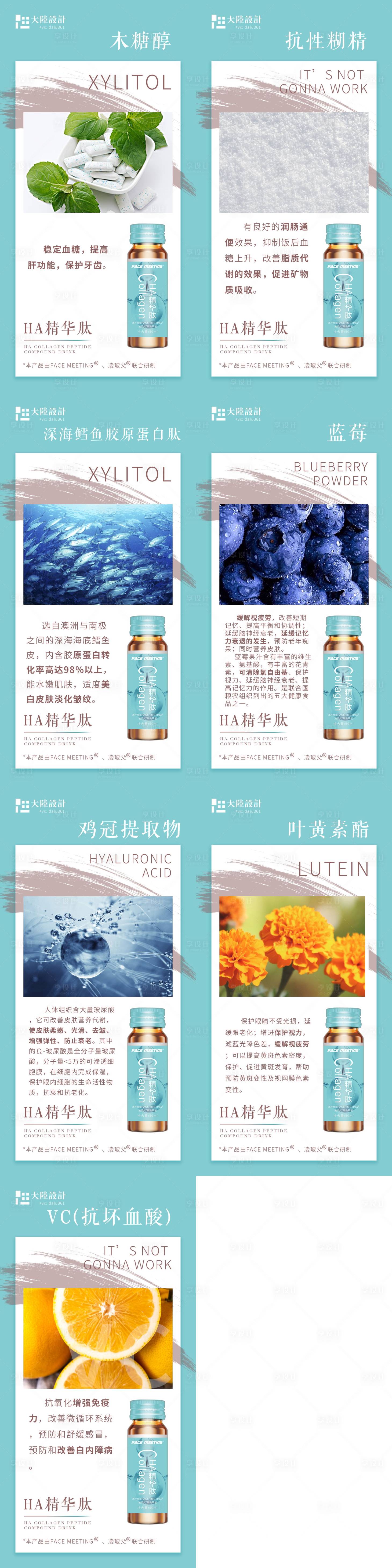 源文件下载【胶原蛋白果饮新品上市海报】编号：72870003169278401