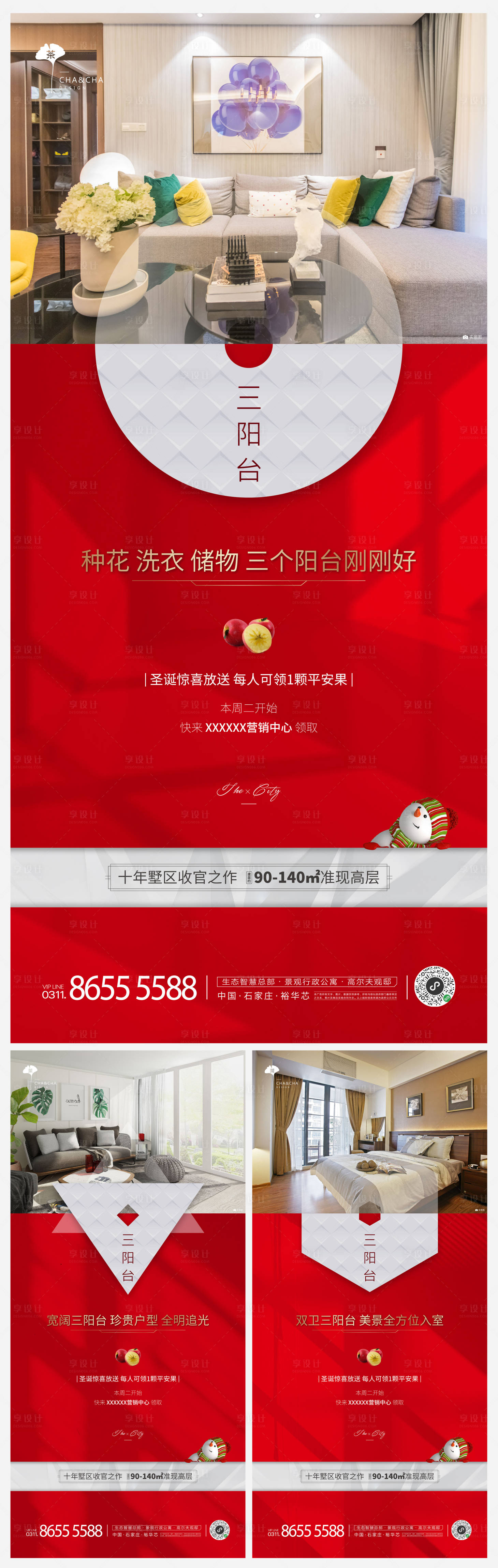 源文件下载【享设计】搜索编号：59880003119923559【价值点海报】