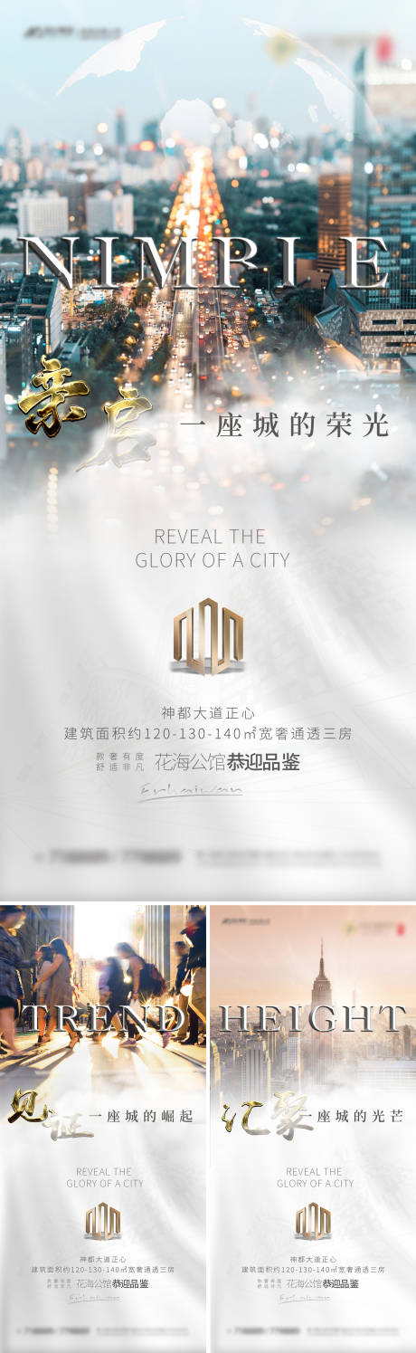 源文件下载【地产价值点加推海报】编号：81340003368853720