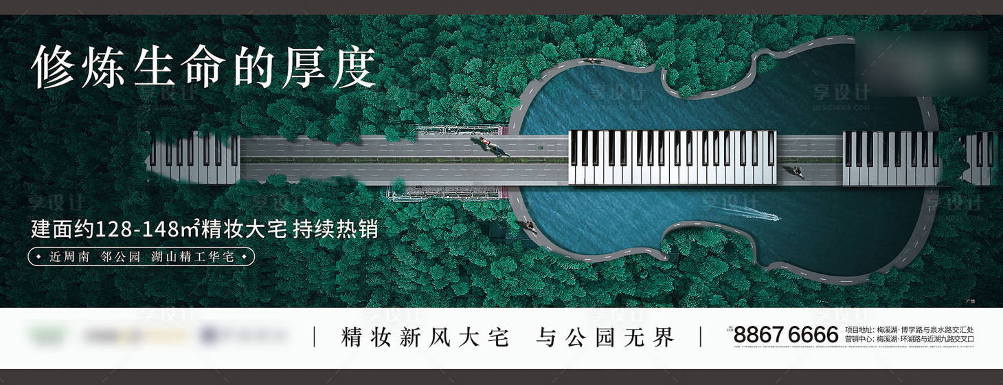 源文件下载【房地产生态环境广告展板】编号：74910003301775613