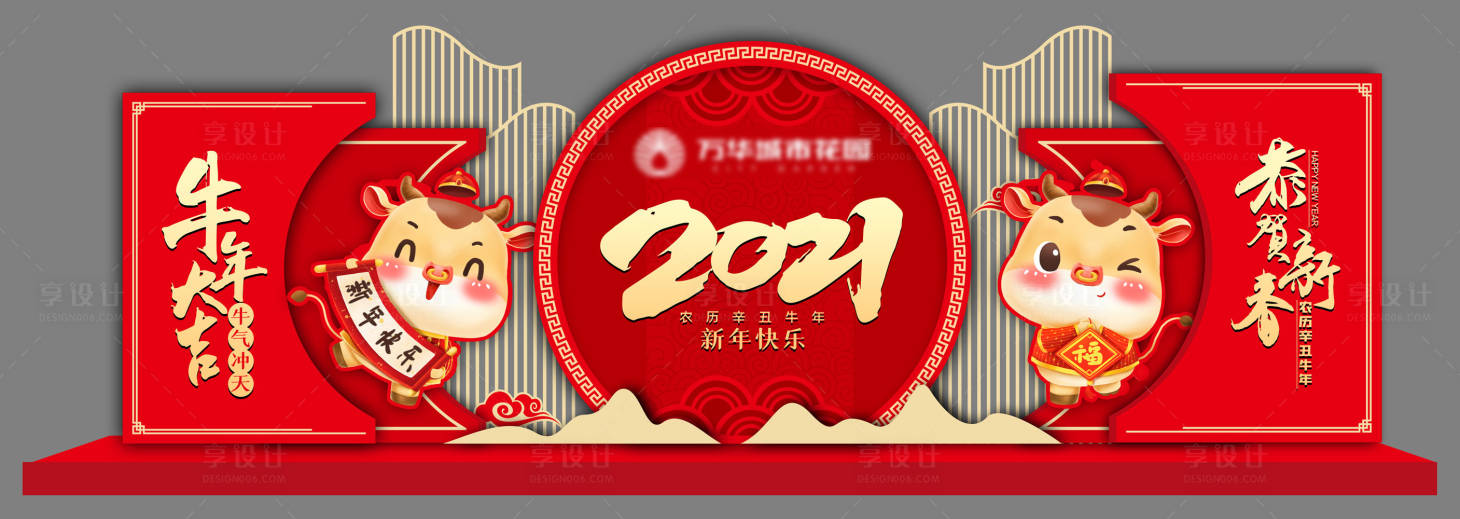 源文件下載【享設(shè)計】搜索編號：38220003117225657【房地產(chǎn)新年新春包裝留影區(qū)堆頭美陳】
