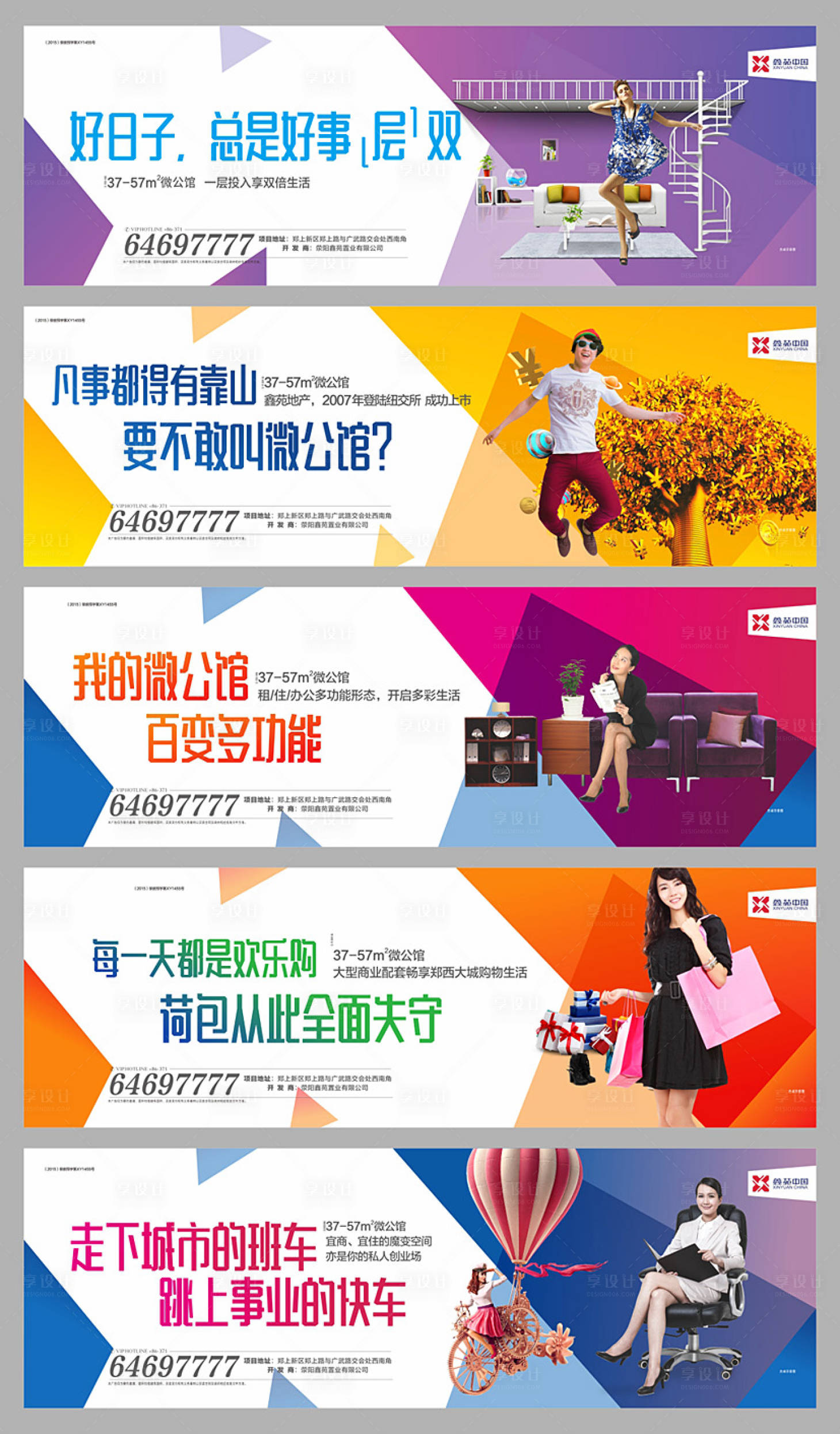 源文件下載【享設(shè)計(jì)】搜索編號：77230003207642379【地產(chǎn)公寓價(jià)值點(diǎn)繽紛海報(bào)展板】