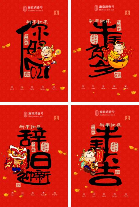 源文件下載【新年系列微信刷屏】編號：41770003112293401