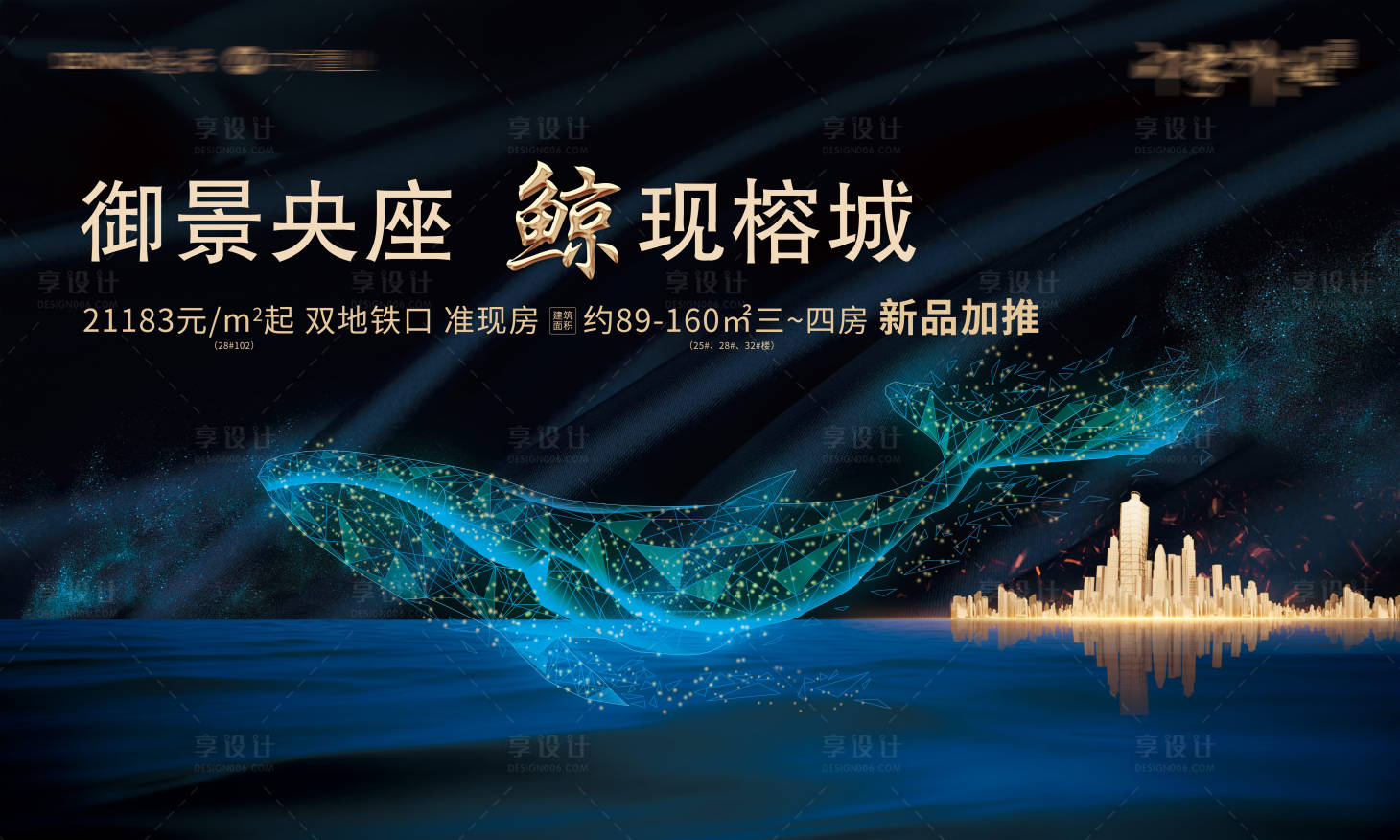 源文件下载【楼盘加推海报】编号：43880003423683591