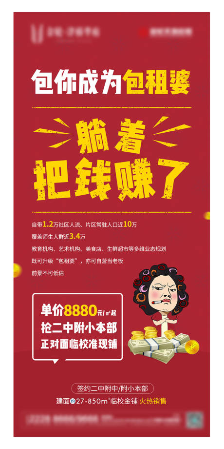 源文件下載【享設(shè)計(jì)】搜索編號(hào)：34590003284266129【地產(chǎn)商鋪海報(bào)】