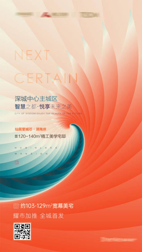 源文件下載【房地產(chǎn)科技價(jià)值點(diǎn)海報(bào)】編號(hào)：49340003211079917