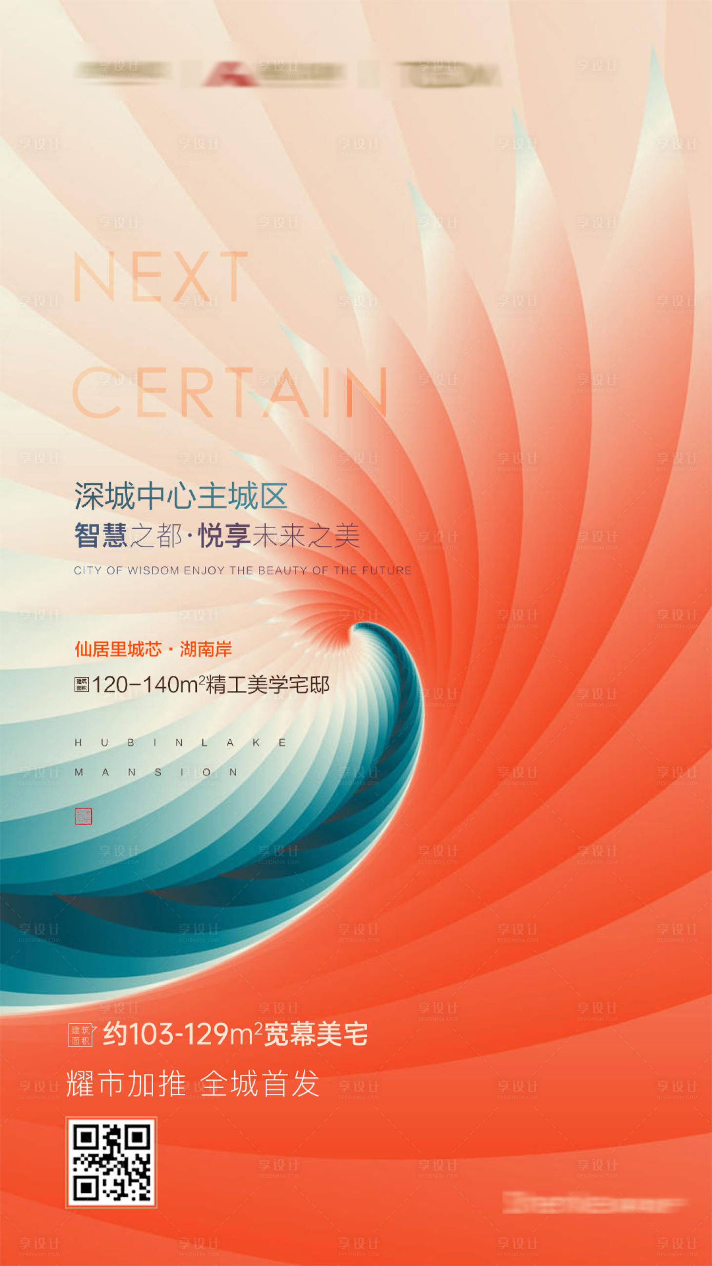源文件下載【享設(shè)計(jì)】搜索編號：49340003211079917【房地產(chǎn)科技價(jià)值點(diǎn)海報(bào)】