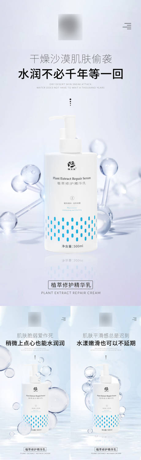 源文件下载【护肤医美海报】编号：52400003362893941