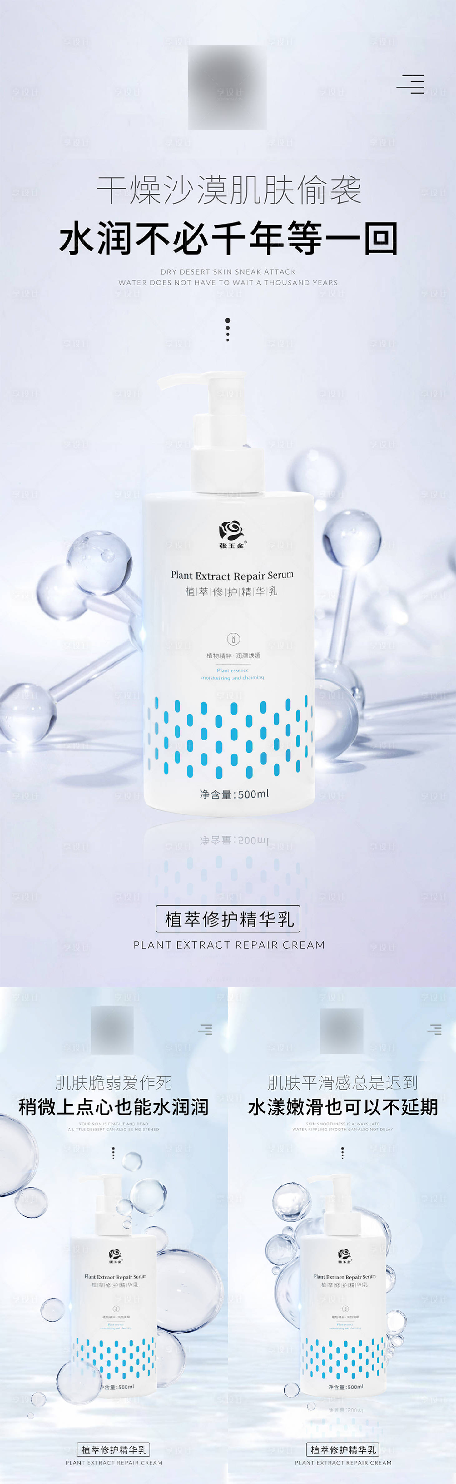 源文件下載【享設計】搜索編號：52400003362893941【護膚醫美海報】