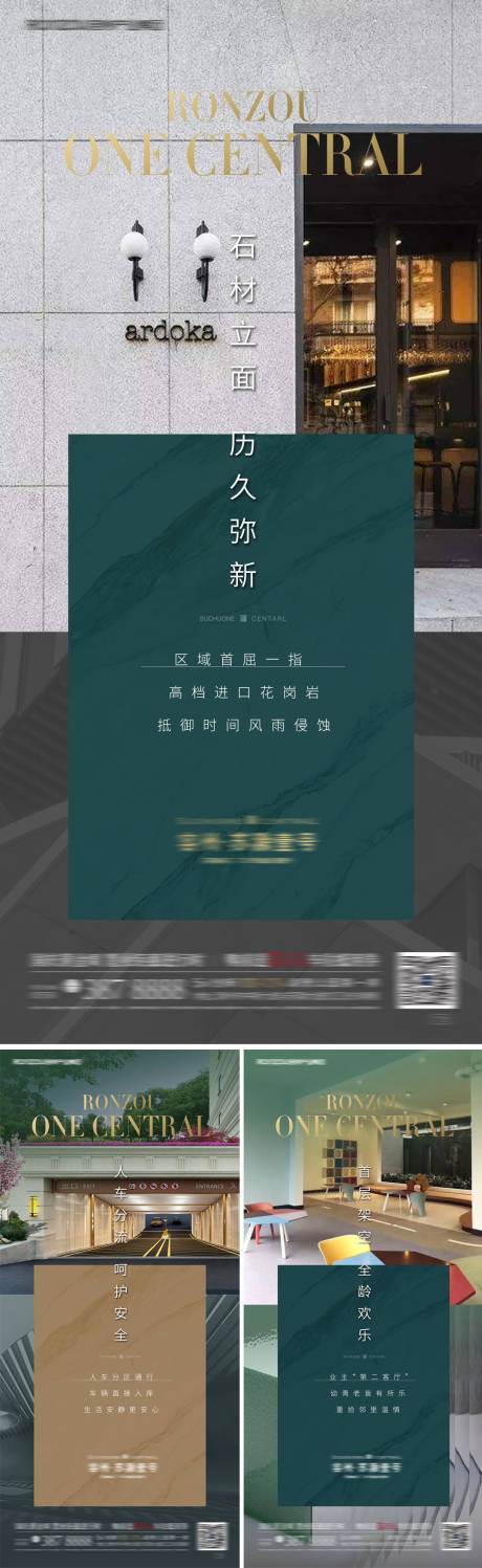 源文件下载【地产社区价值点系列海报】编号：20210115153401591