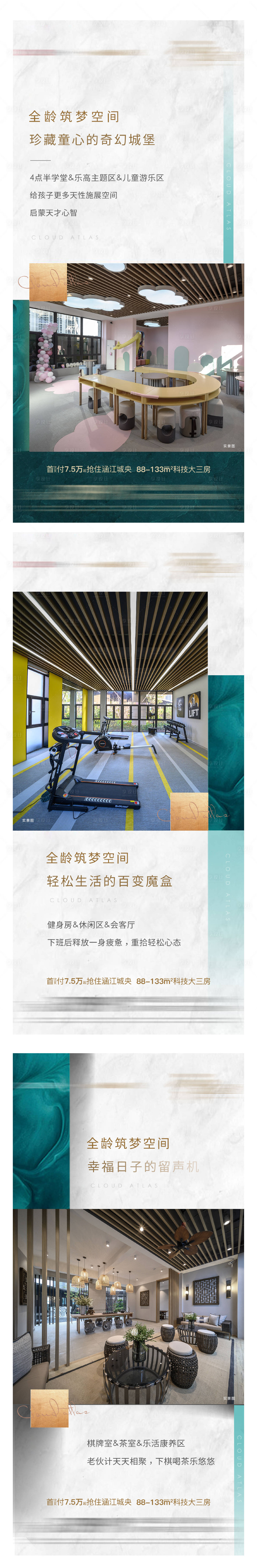 源文件下载【享设计】搜索编号：66140003351937365【地产价值点海报系列】