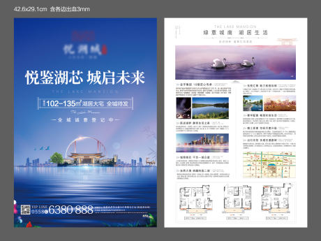 源文件下载【新中式DM单】编号：88770003323841586