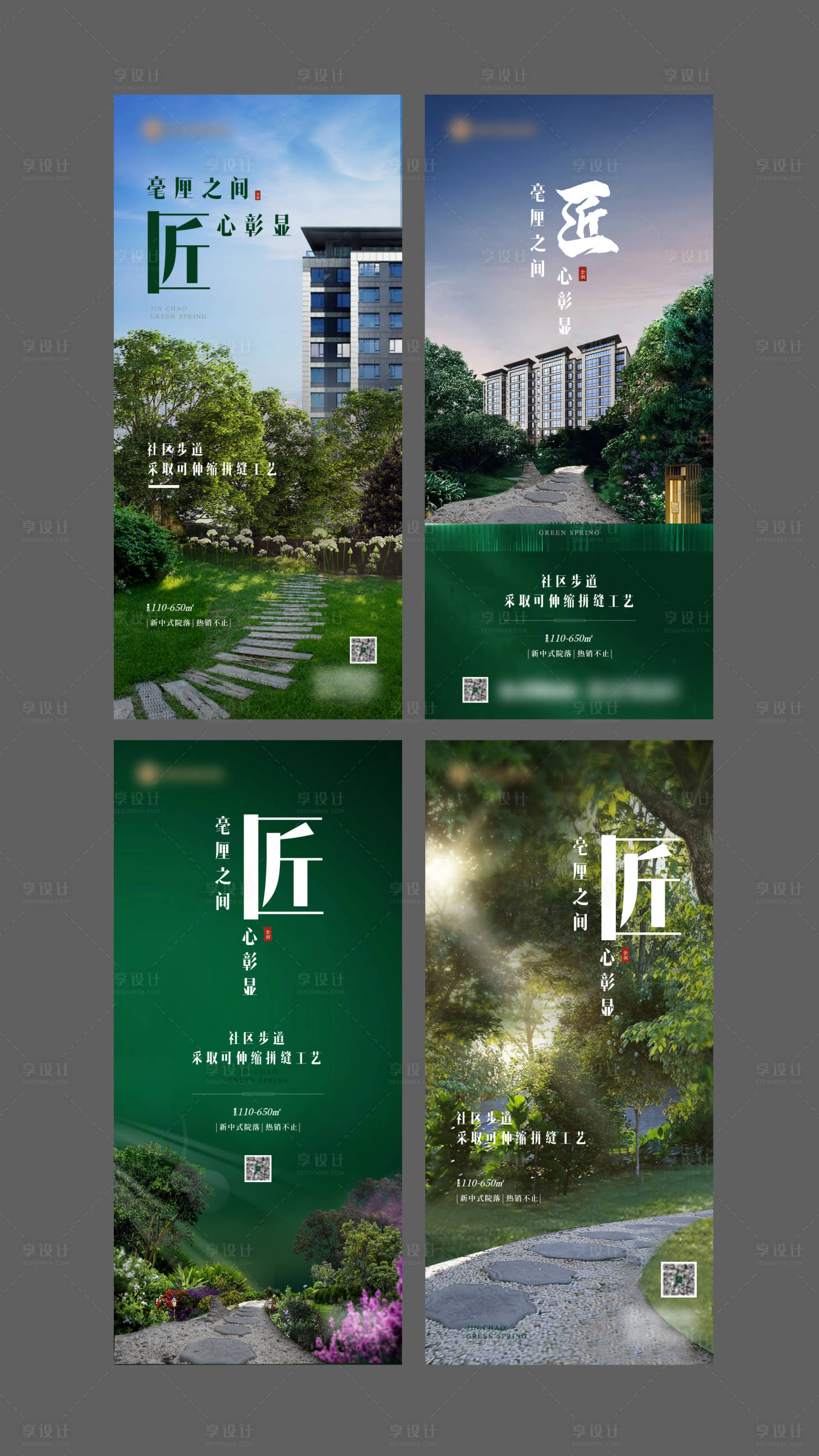 源文件下載【享設(shè)計】搜索編號：23010003165978676【院落價值點(diǎn)】