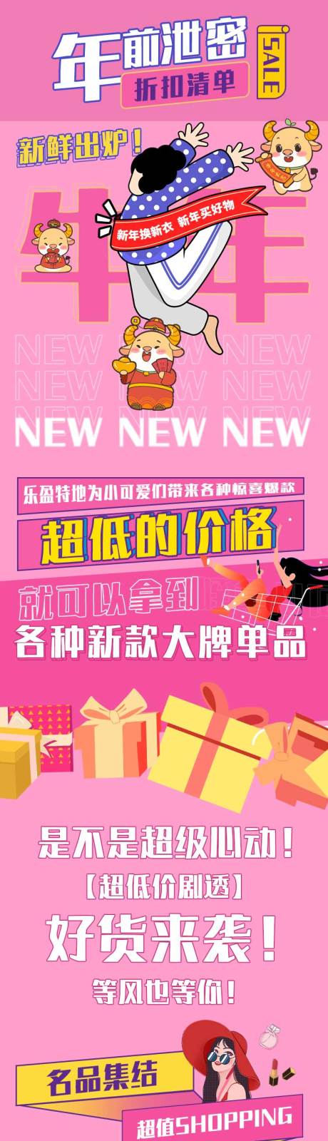 源文件下载【推文插画风长图】编号：58090003375542987