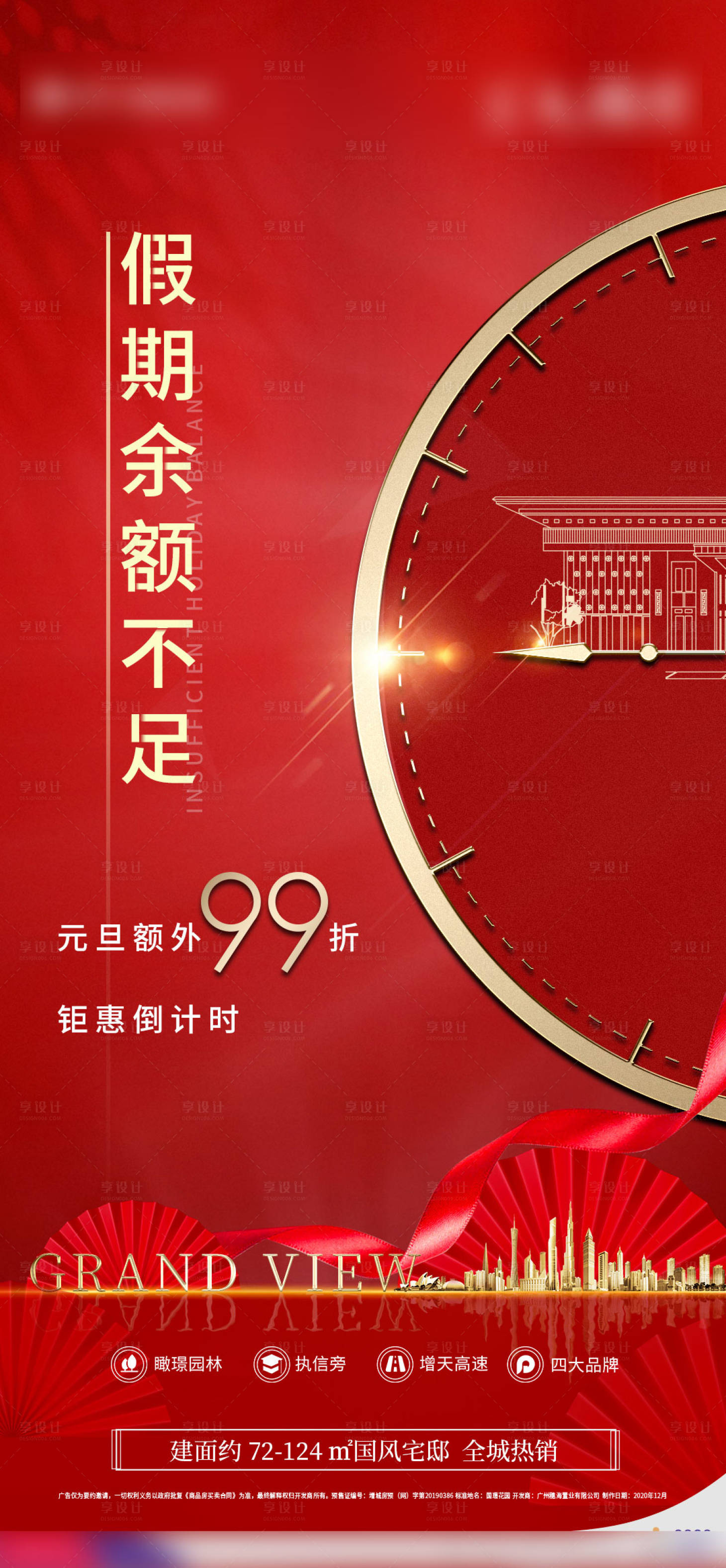 源文件下载【特惠倒计时】编号：72030003351144284
