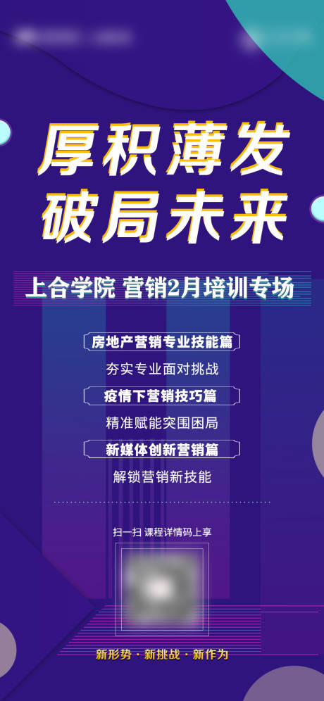 源文件下载【房地产营销培训专场】编号：20210116174328701