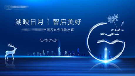 源文件下载【发布会】编号：40040003133429082