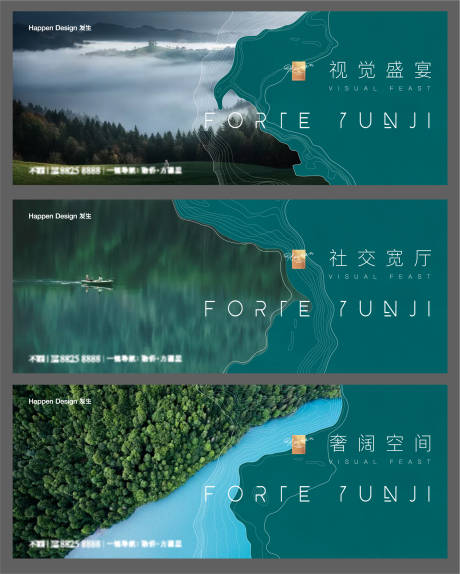 源文件下载【享设计】搜索编号：46040003123845414【房地产园林价值点海报】