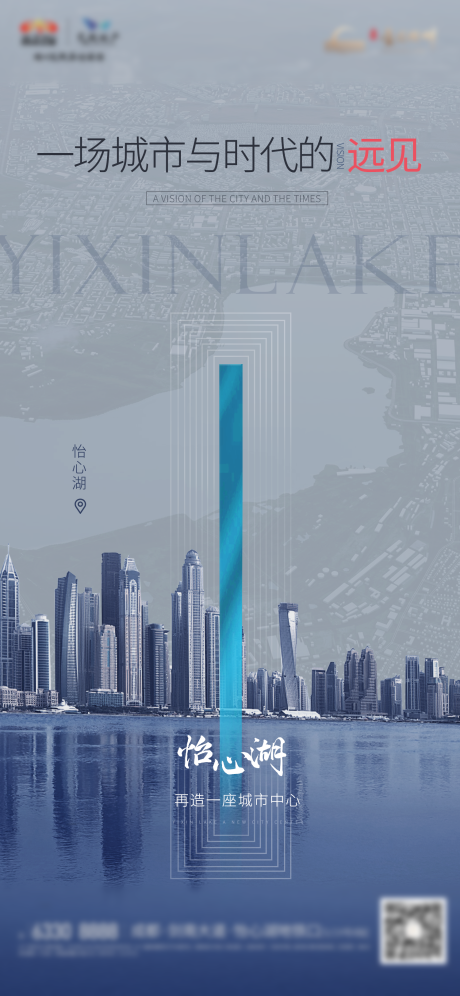 源文件下载【湖景城市海报】编号：76210003298515797