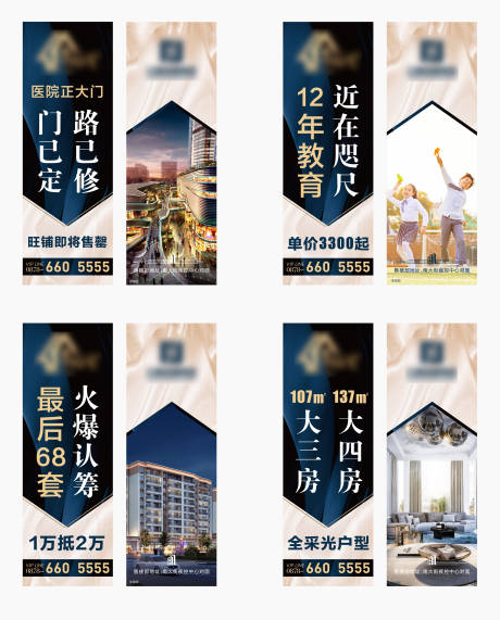 源文件下载【房地产创意道旗吊旗】编号：32610003220232215