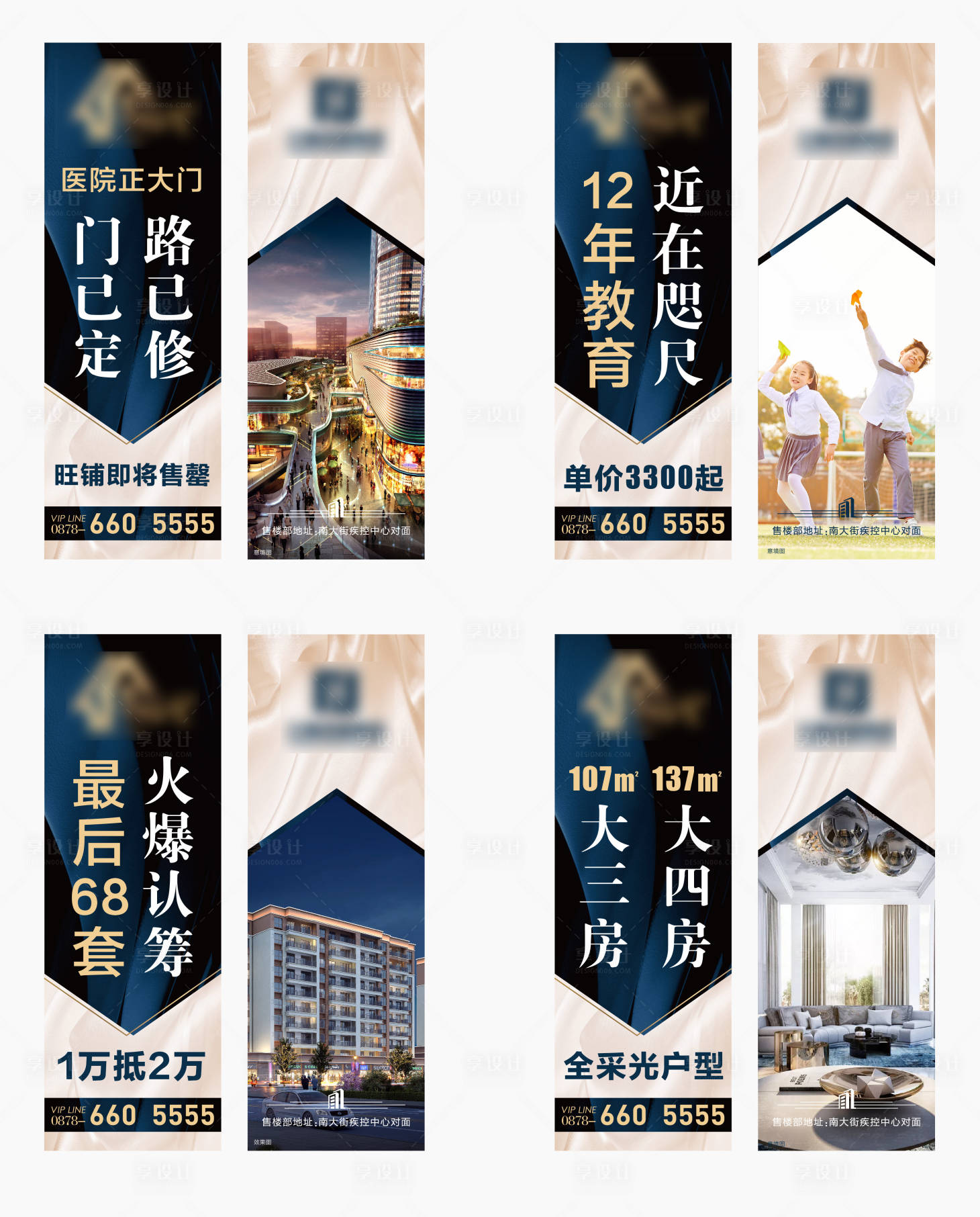 源文件下載【享設計】搜索編號：32610003220232215【房地產創意道旗吊旗】