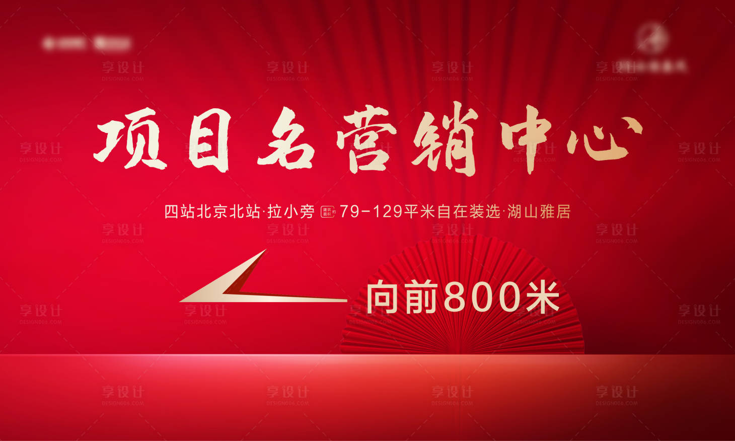 源文件下載【享設計】搜索編號：66350003203202186【指示桁架】