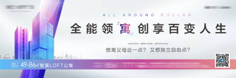 源文件下载【享设计】搜索编号：15840003131796009【地产公寓海报展板】