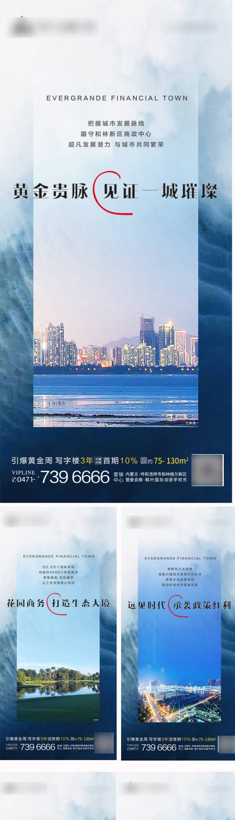 源文件下载【地产价值点系列海报】编号：66480003337782594