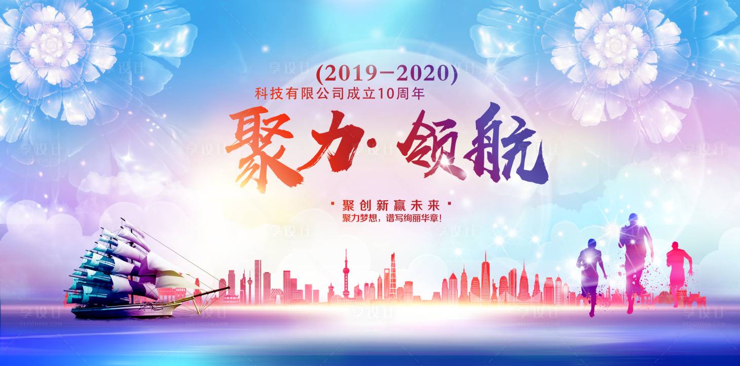 源文件下載【享設計】搜索編號：73660003138784056【會議背景】