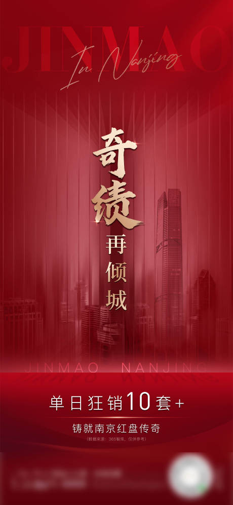 源文件下載【地產熱銷稿】編號：76510003388615142