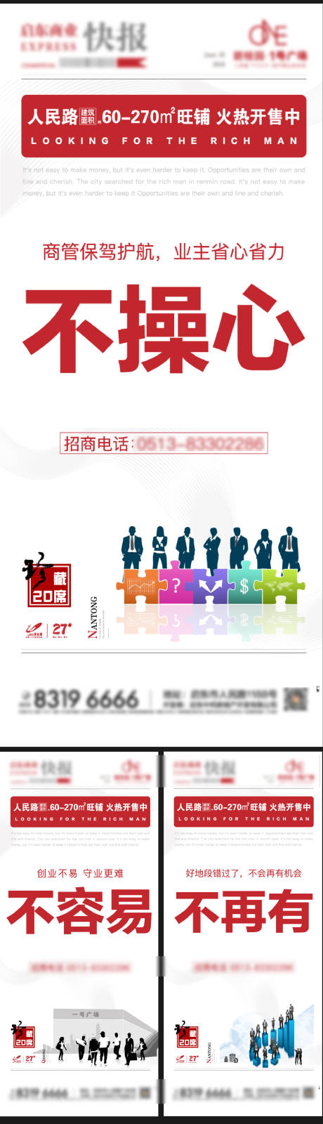 源文件下载【地产商业快报利好配套价值报纸海报】编号：34160003364391279