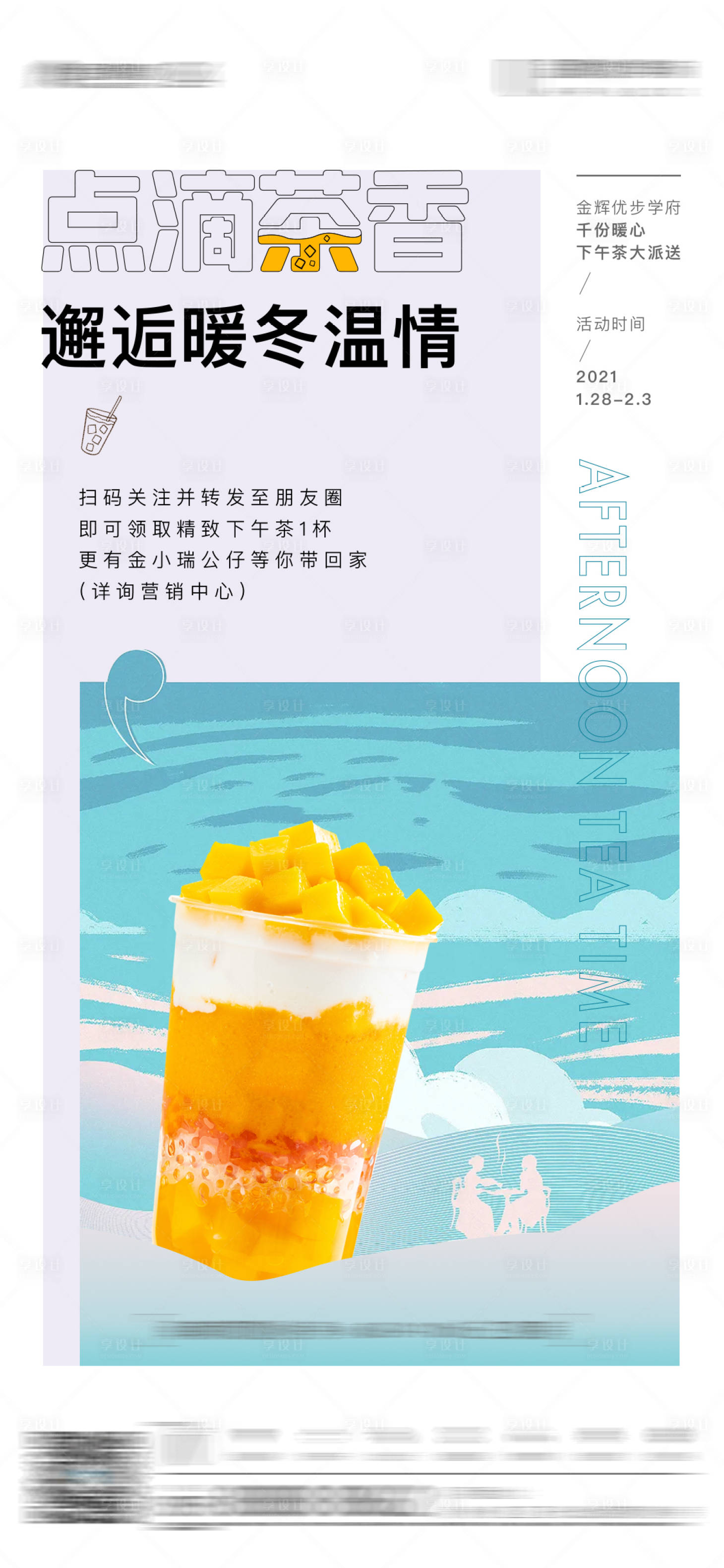 源文件下载【下午茶】编号：73520003428621660