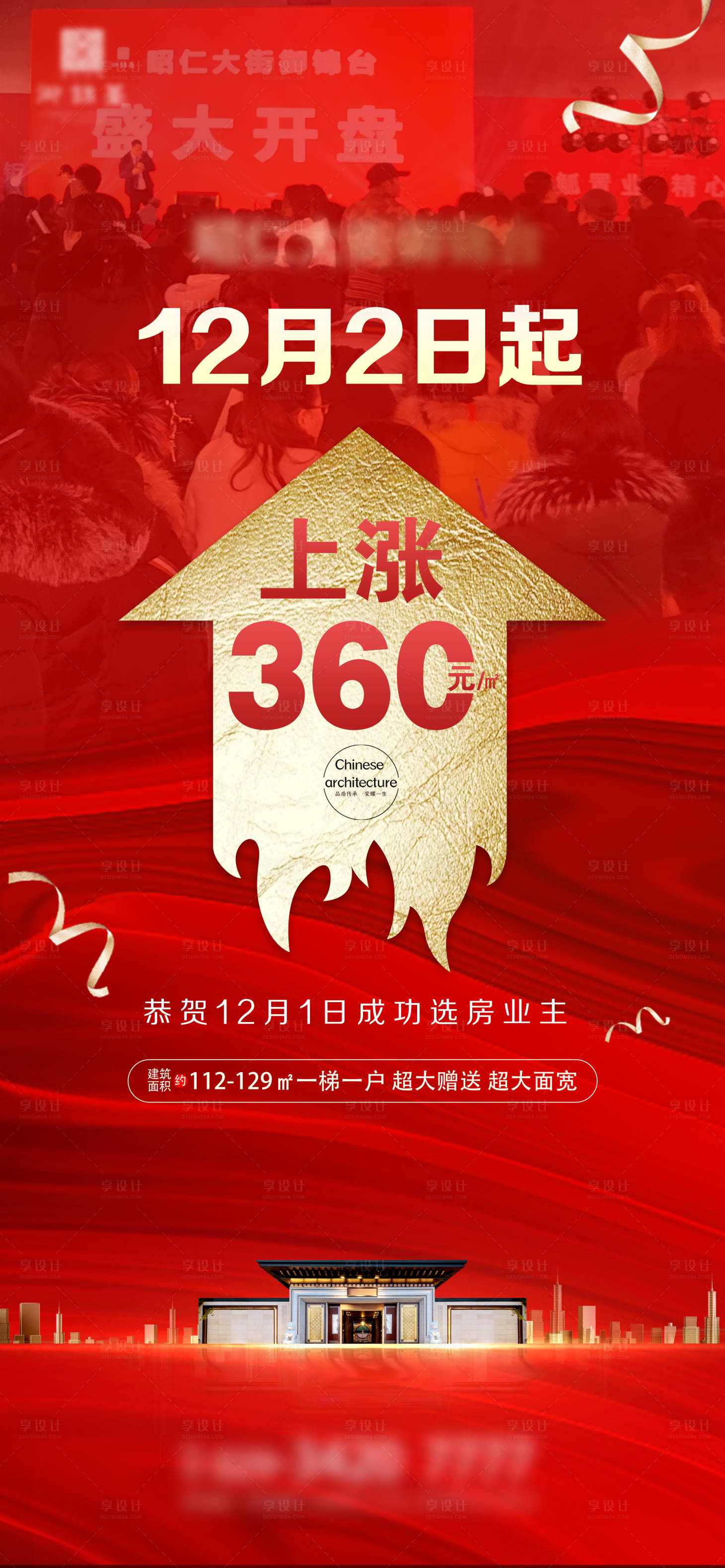 源文件下载【上涨微信稿海报】编号：16510003422704595